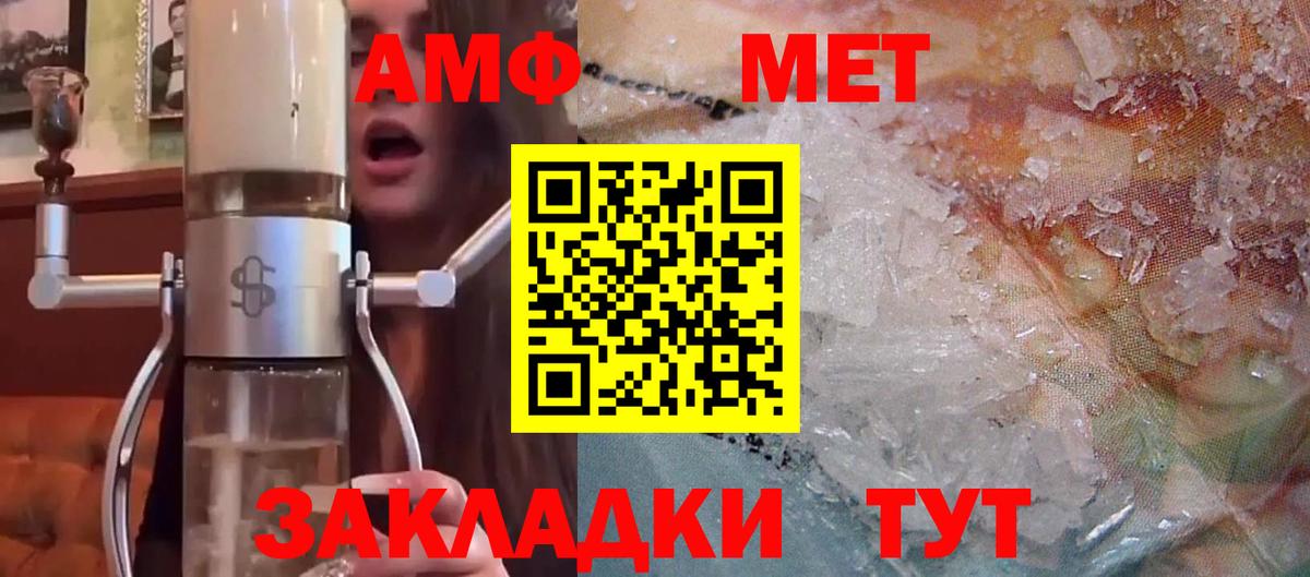 Амфетамин  Амфетамин VHQ  Вход с VPN  Невинномысск 
