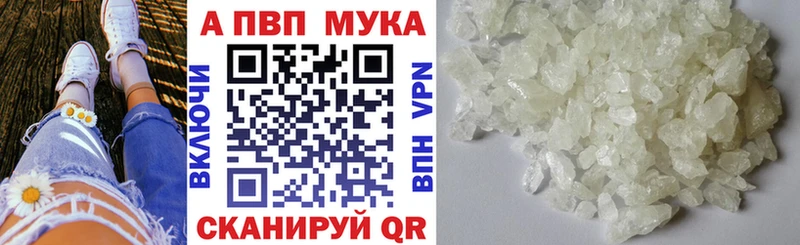 A-PVP Crystall  Невинномысск 