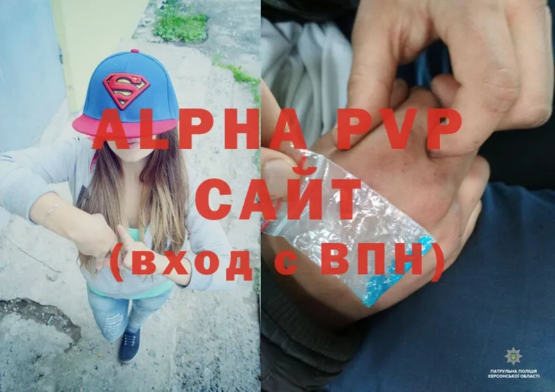 Alpha PVP кристаллы  Невинномысск 