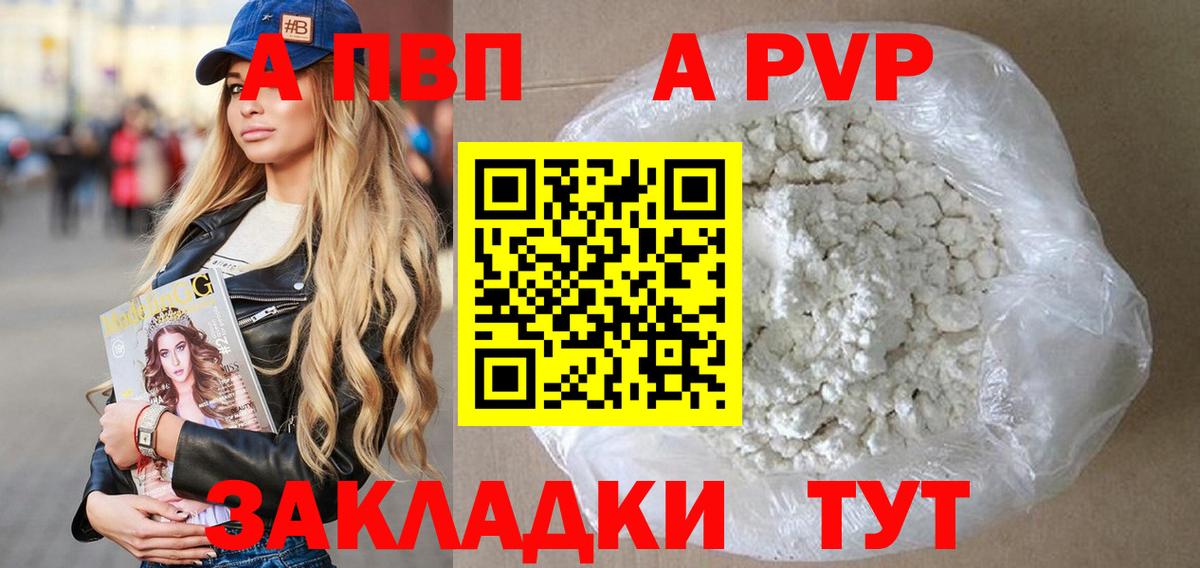 Alfa_PVP крисы CK  Alpha PVP VHQ  сколько стоит  APVP Crystall  Невинномысск  Альфа ПВП 