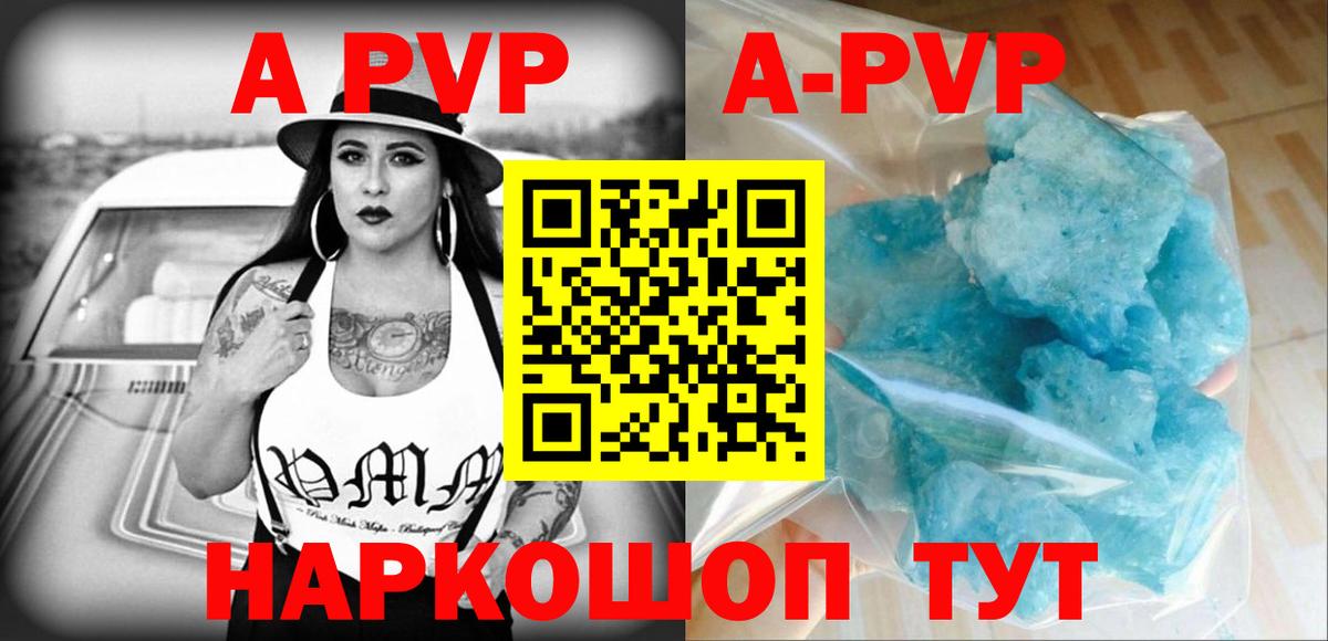 Альфа ПВП Crystall  Alfa_PVP мука  Вход с VPN  А ПВП  Невинномысск 