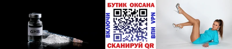 БУТИРАТ Butirat  Невинномысск 