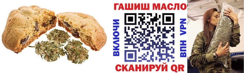 Печенье с ТГК конопля Невинномысск