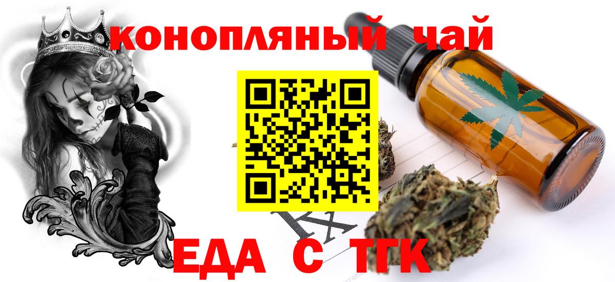 Cannafood марихуана Невинномысск