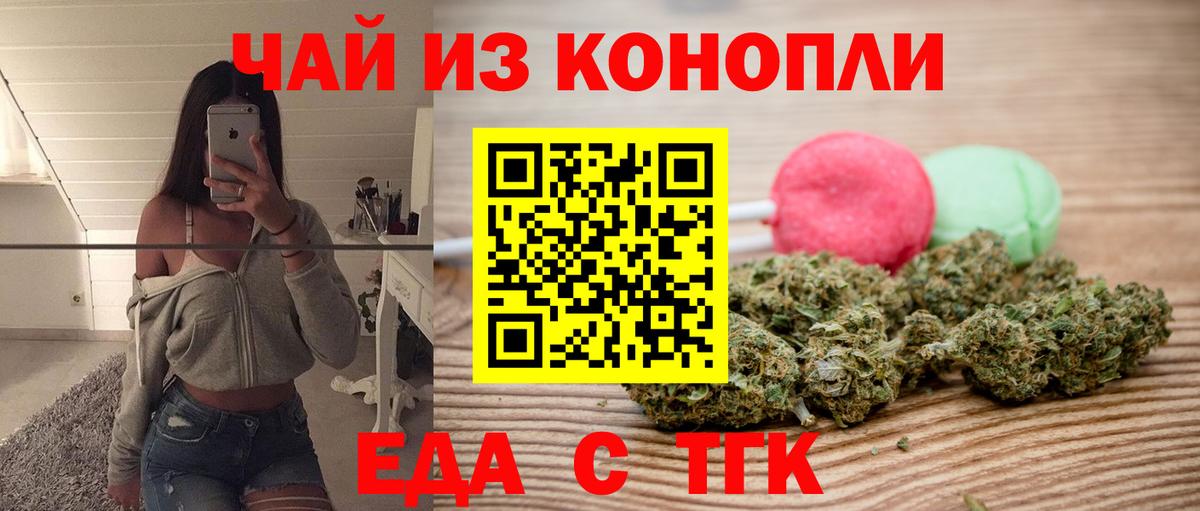 Canna-Cookies марихуана  Невинномысск 