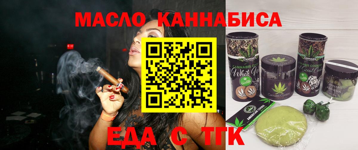 Невинномысск  Cannafood марихуана  Вход с VPN 