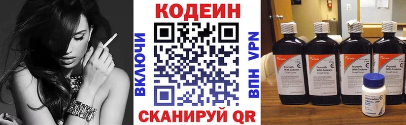 купить   Невинномысск  Кодеин напиток Lean (лин) 