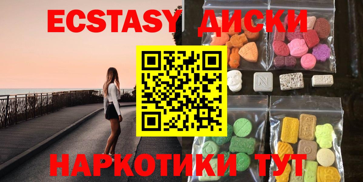 Экстази круглые  Экстази  ЭКСТАЗИ mix  Невинномысск  МЕГА tor  Вход с VPN 