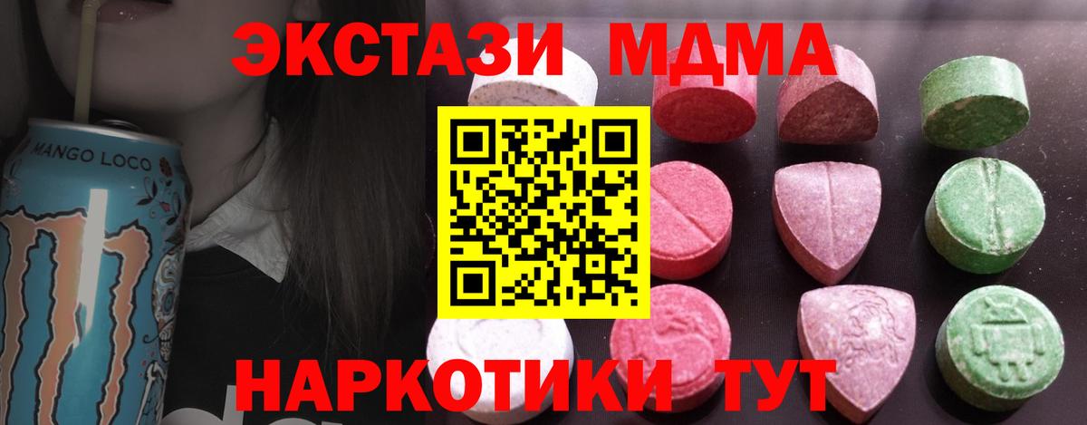 Меф мяу мяу Невинномысск