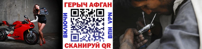 ГЕРОИН хмурый  MEGA tor  Невинномысск 