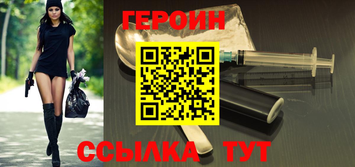 Героин афганец  Невинномысск 