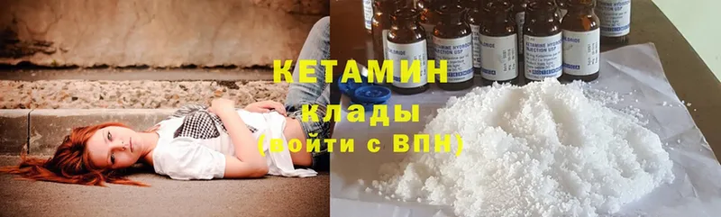 КЕТАМИН ketamine  Невинномысск 