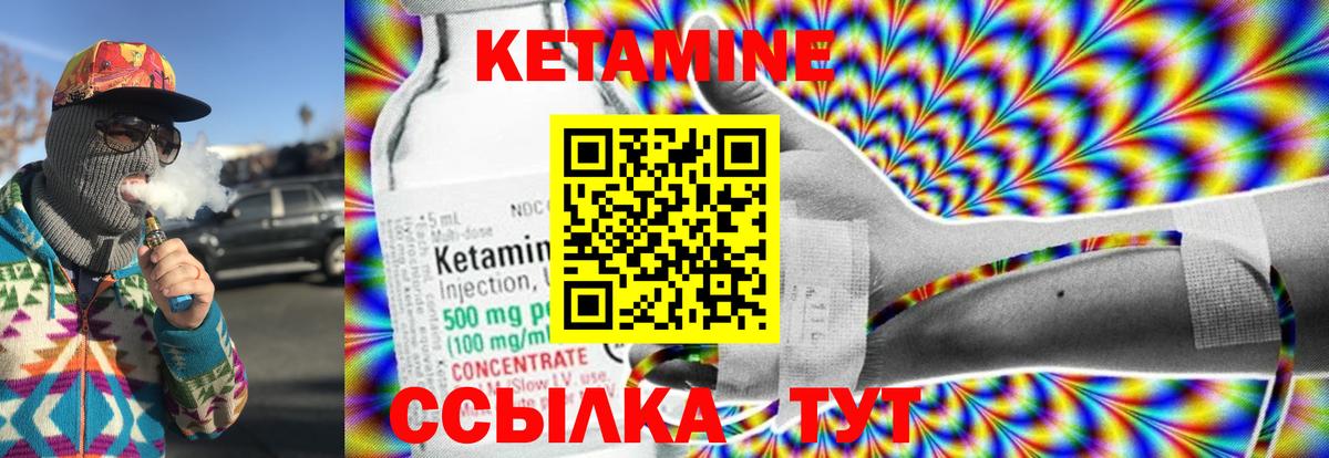 Кетамин ketamine  Невинномысск 
