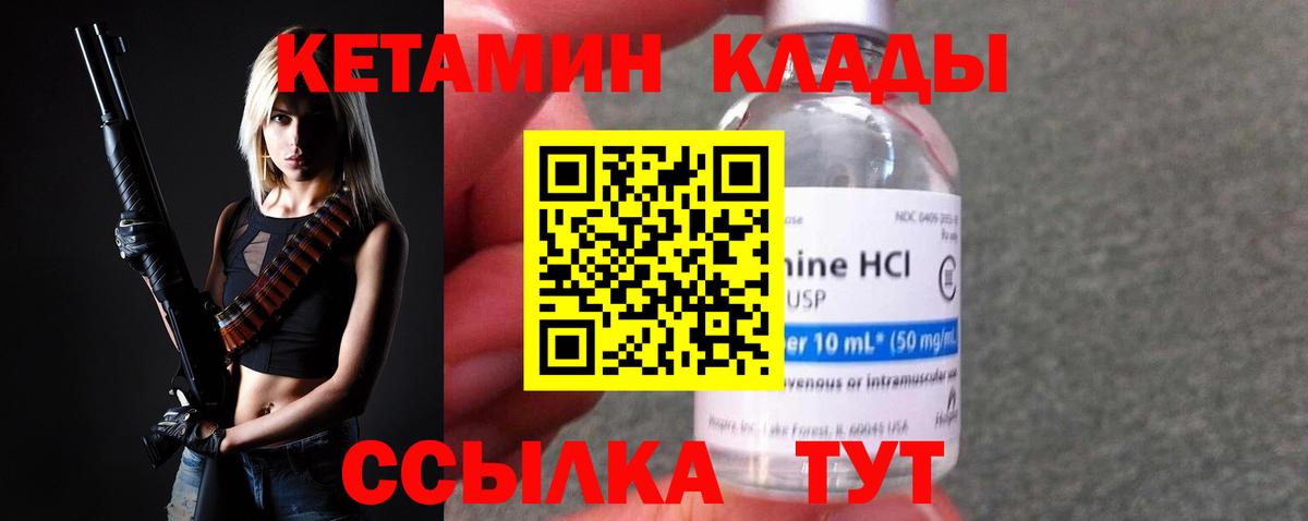Невинномысск  кракен ONION  Вход с VPN  КЕТАМИН ketamine  Кетамин ketamine 