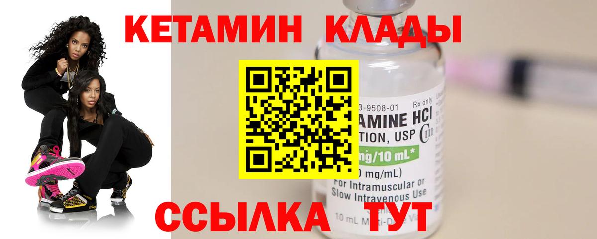 Кетамин ketamine Невинномысск