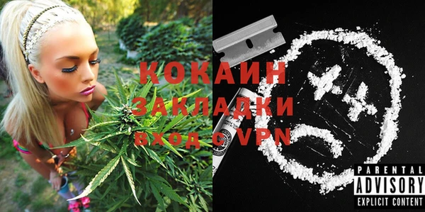COCAINE Навашино