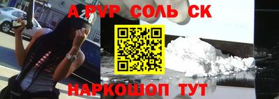 ALPHA-PVP Донецк