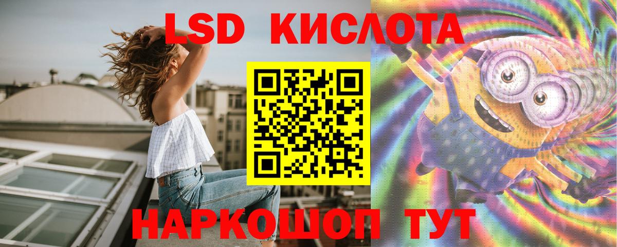 LSD-25 экстази кислота  Невинномысск  Лсд 25 экстази ecstasy 