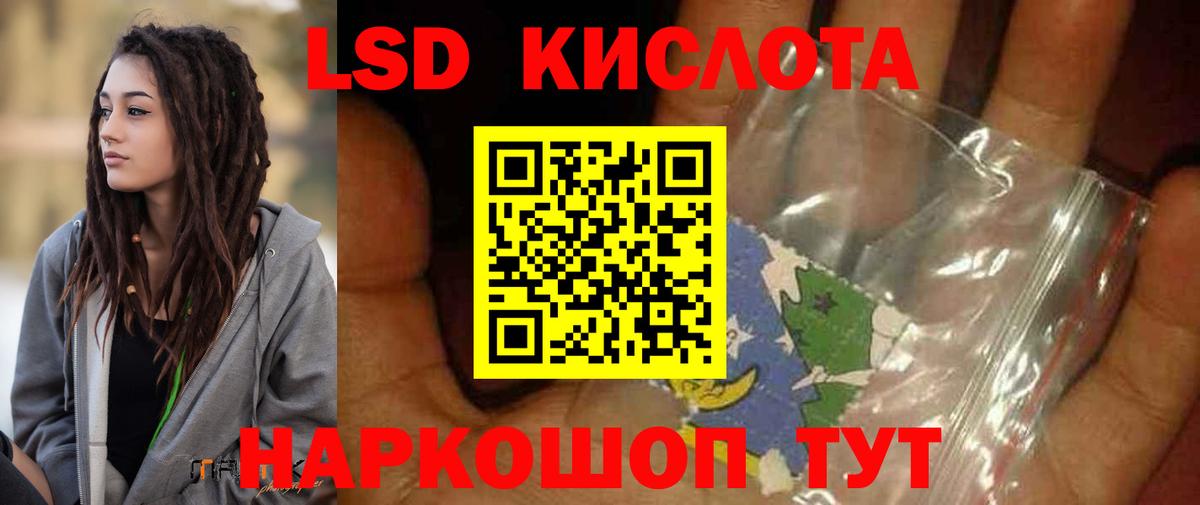 Лсд 25 экстази ecstasy  Лсд 25 экстази  LSD-25 экстази ecstasy  Невинномысск  Вход с VPN 
