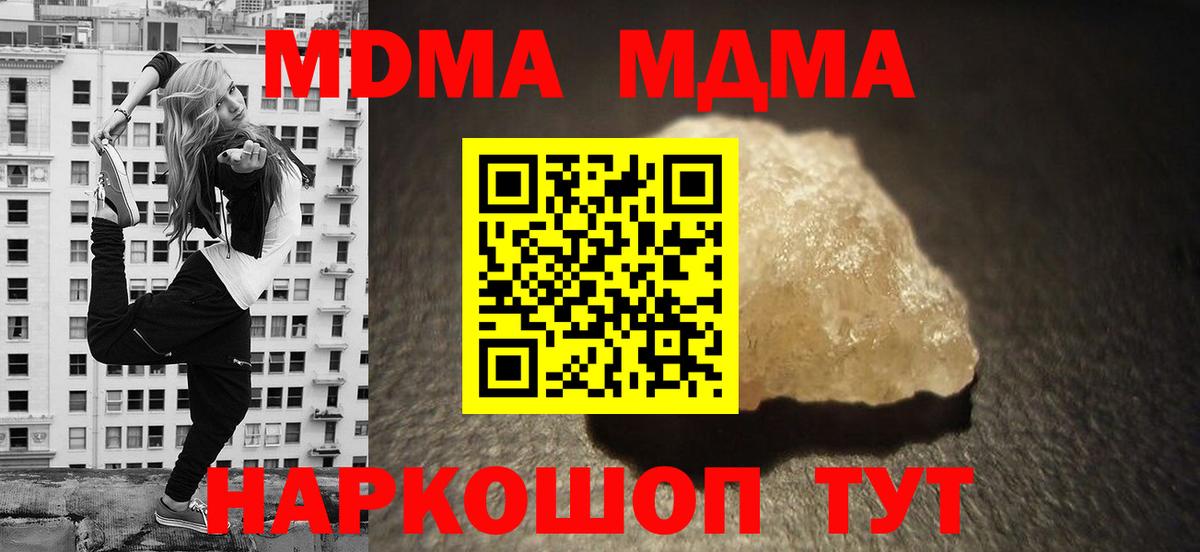 MDMA Molly Невинномысск