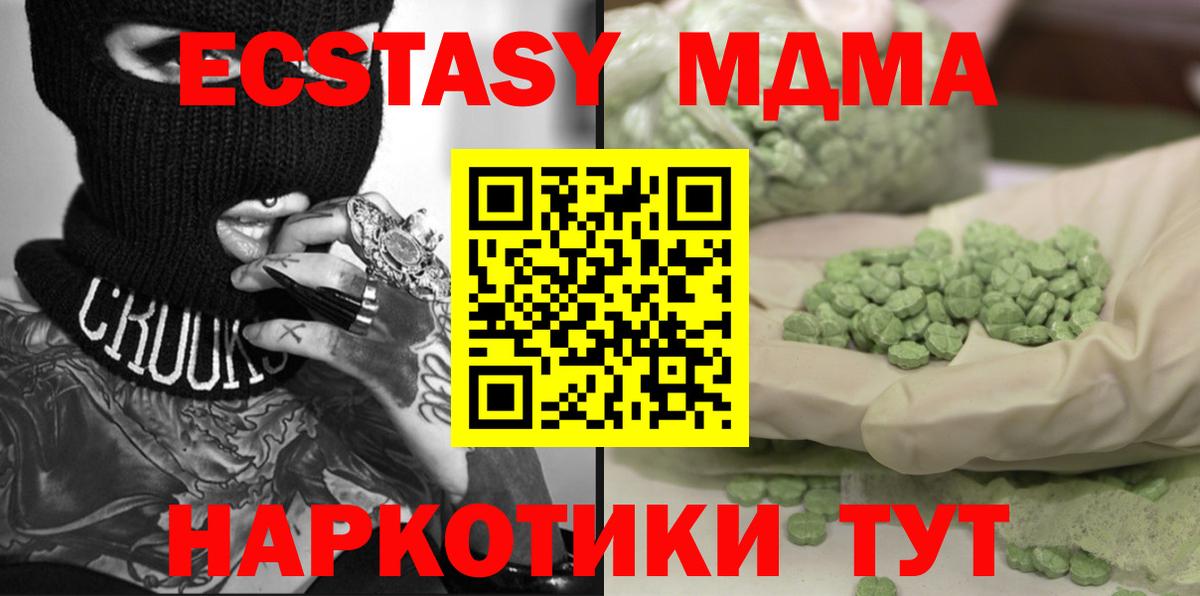 МДМА  Вход с VPN  Невинномысск  МДМА Molly 