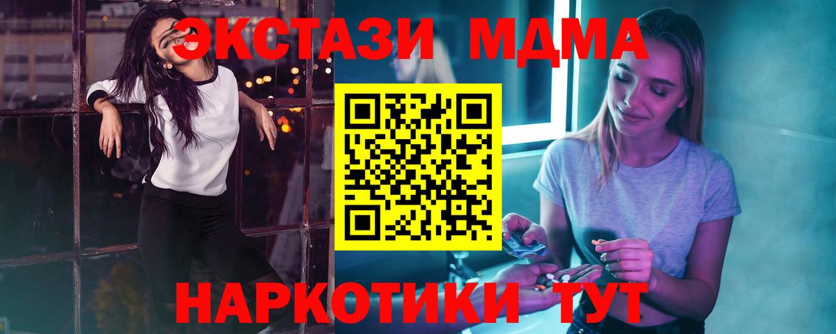 MDMA crystal  МДМА VHQ  Невинномысск 