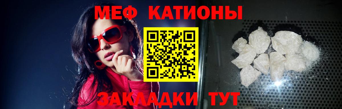 Мефедрон VHQ  Меф  Меф  закладка  Невинномысск  Меф mephedrone  Вход с VPN 