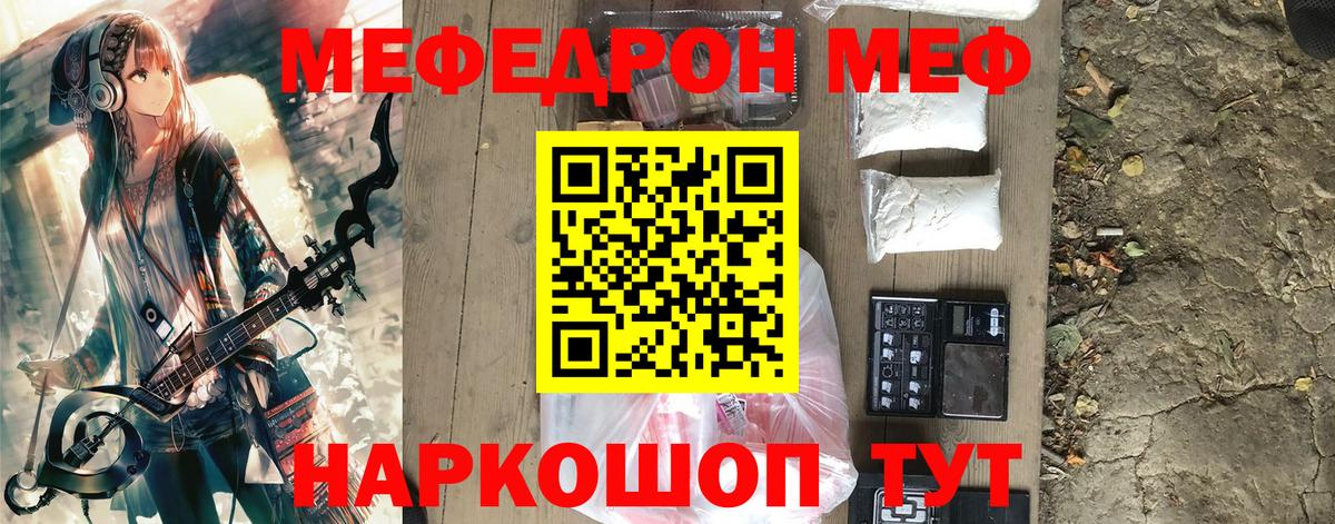 Меф кристаллы Невинномысск