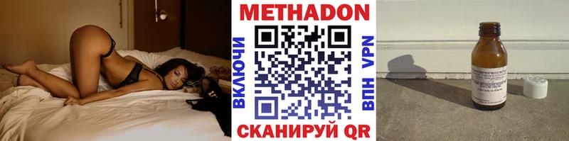 как найти закладки  Невинномысск  МЕТАДОН methadone 