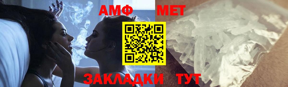 Невинномысск  Первитин  Вход с VPN  МЕТАМФЕТАМИН кристалл 