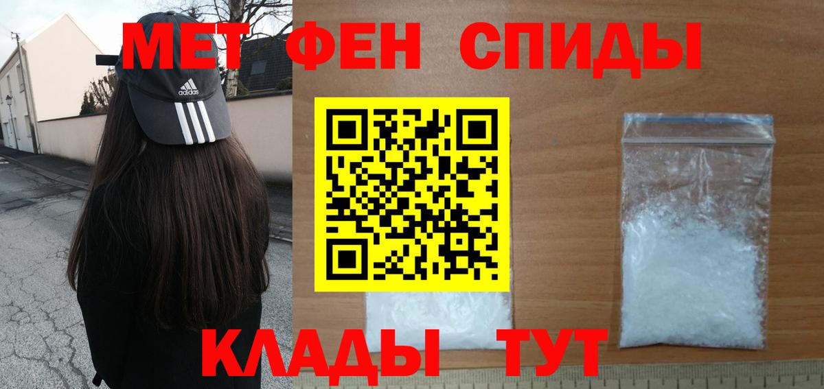 МЕТАМФЕТАМИН пудра  Невинномысск 