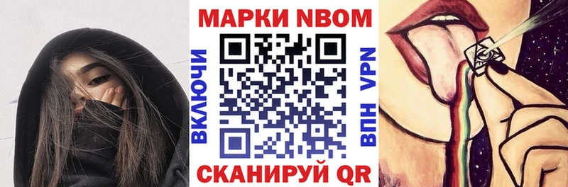 Марки N-bome 1500мкг  Невинномысск 