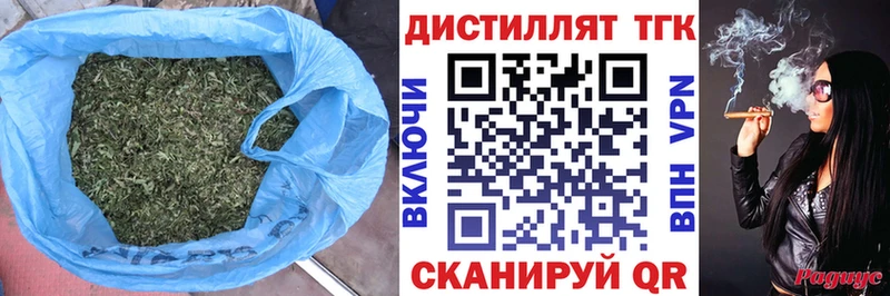 ТГК концентрат  даркнет сайт  Невинномысск 