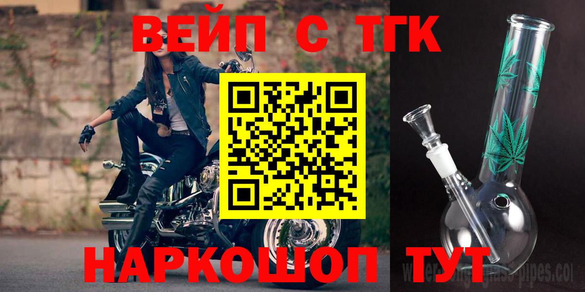 Мефедрон   НБОМе  МАРИХУАНА  Кодеин  Вход с VPN  Кокаин  Вейп ТГК  Невинномысск  ГАШИШ  Cocaine 