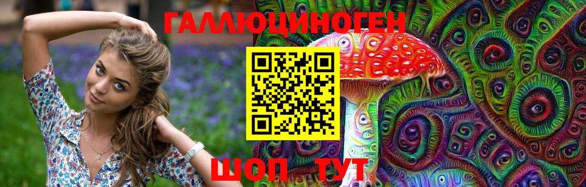 Галлюциногенные грибы MAGIC MUSHROOMS Невинномысск