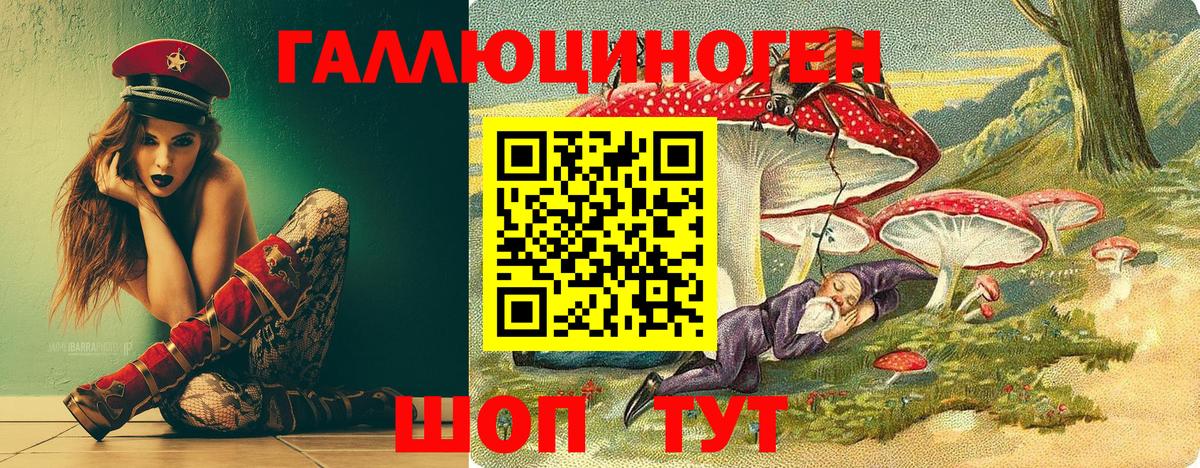 Псилоцибиновые грибы мухоморы  Псилоцибиновые грибы MAGIC MUSHROOMS  купить  сайты  Невинномысск 