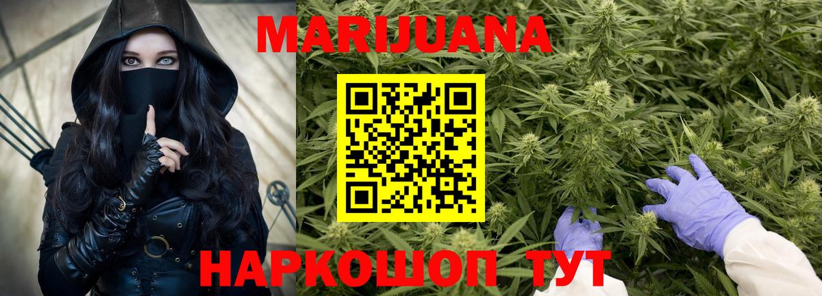 Конопля планчик  Марихуана LSD WEED  Невинномысск  Шишки марихуана White Widow  Бошки марихуана тримм  Вход с VPN 