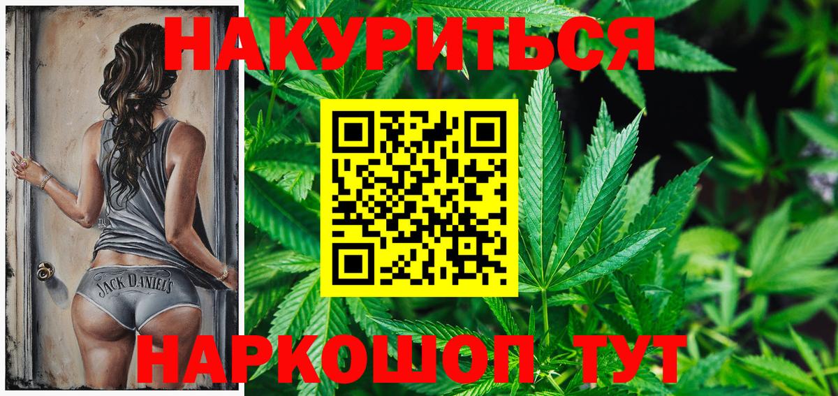 Канабис THC 21% Невинномысск